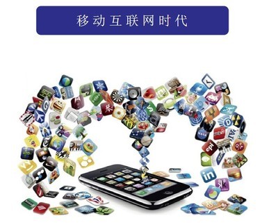 移動(dòng)互聯(lián)網(wǎng)時(shí)代，想說(shuō)不“愛(ài)”你也不容易！——深耕互聯(lián)網(wǎng)設(shè)備銷售的生存之道